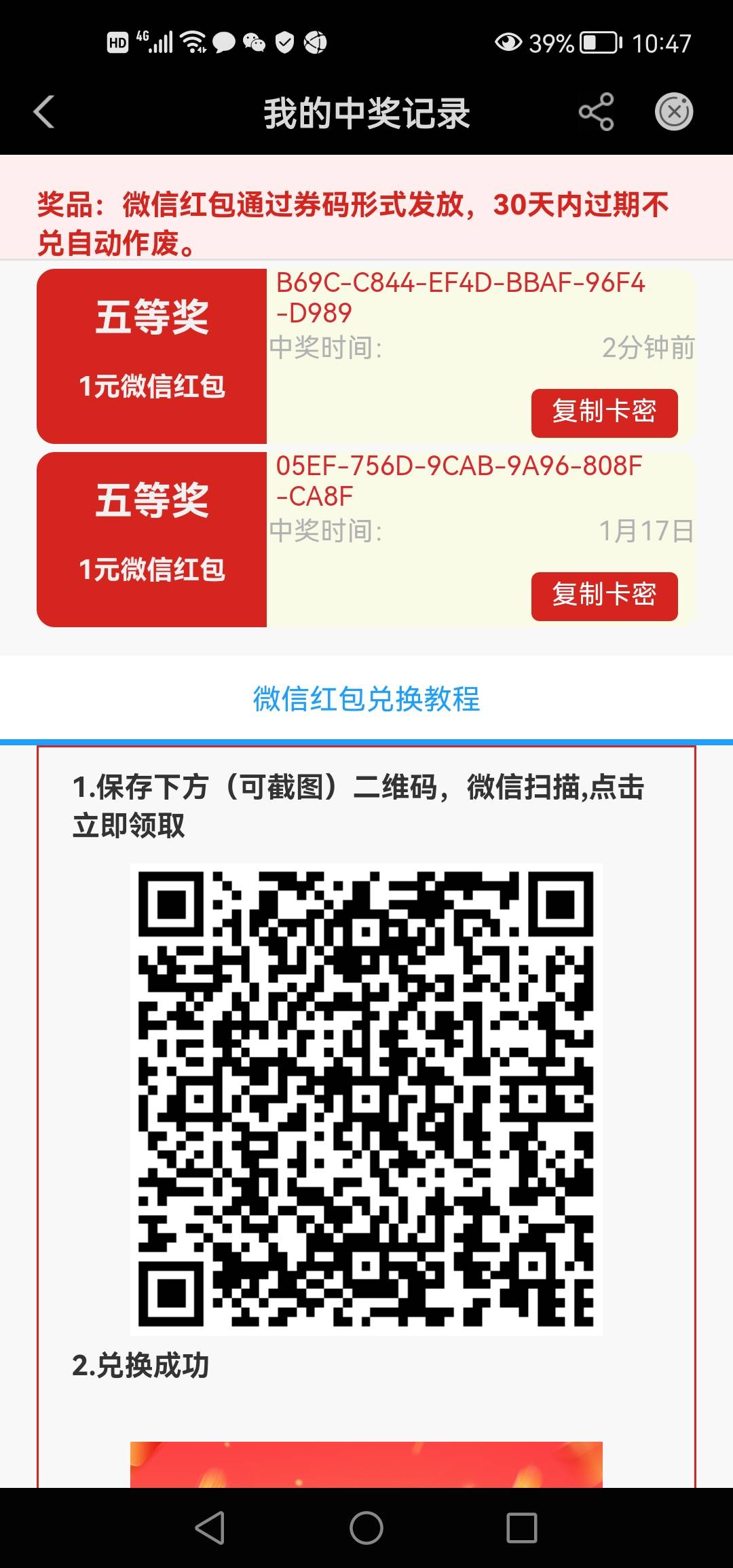 广东珠海443501本地两个抽奖，我脸黑才3毛



47 / 作者:兔兔兔免 / 