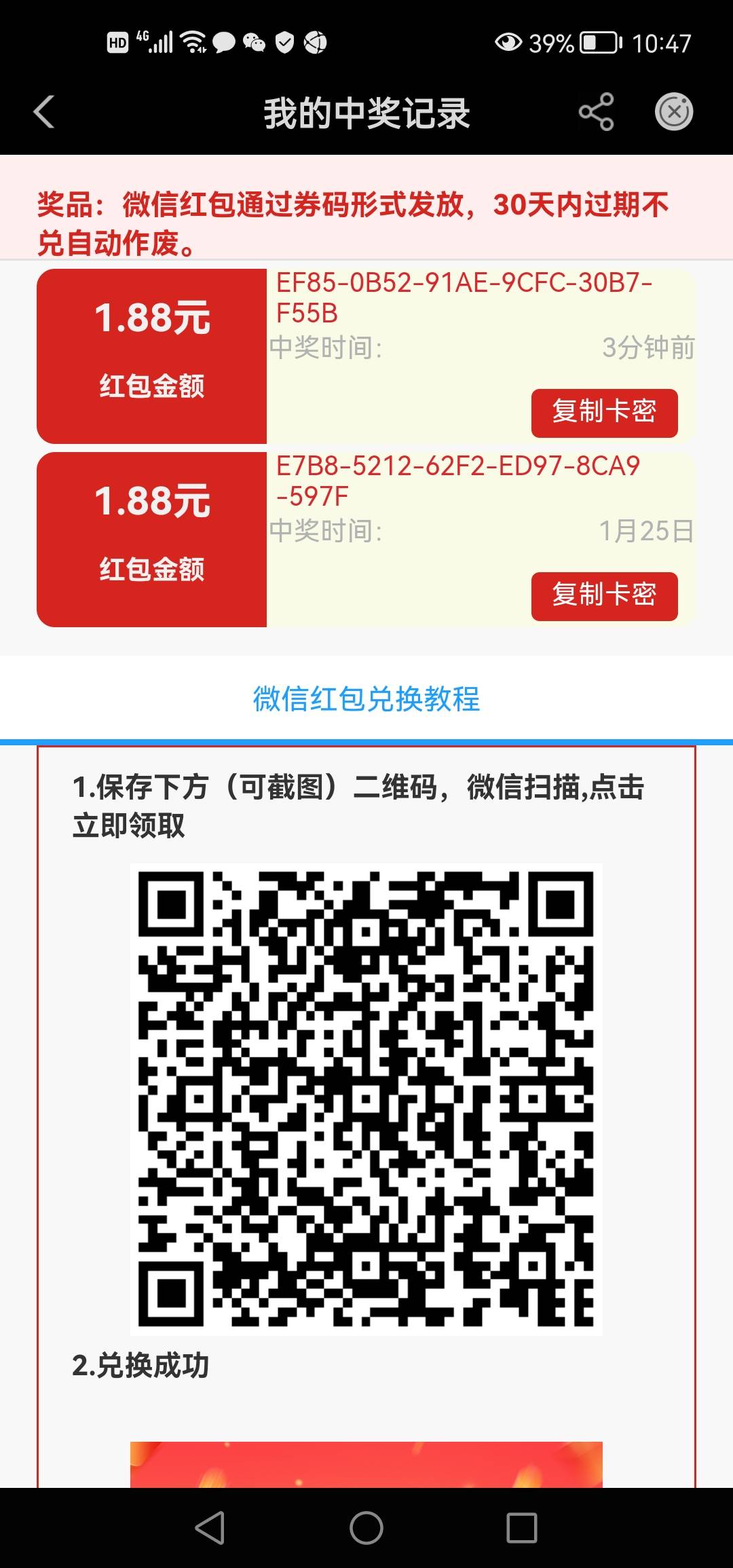 广东珠海443501本地两个抽奖，我脸黑才3毛



19 / 作者:兔兔兔免 / 