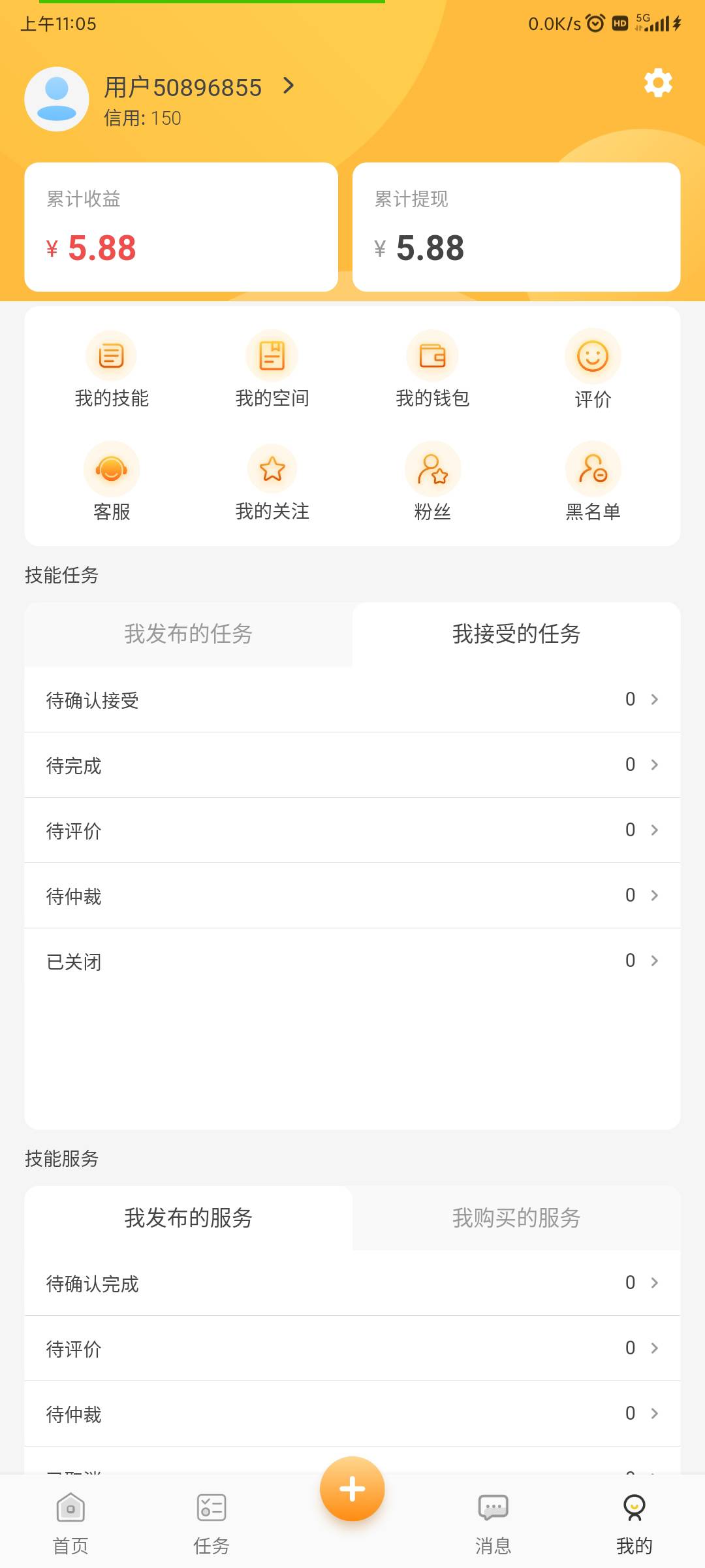 应用宝下载行行生才APP  登陆就送5.88  设置个支付密码  实名认证方式选支付宝  提现70 / 作者:龙牙反甲狂徒 / 