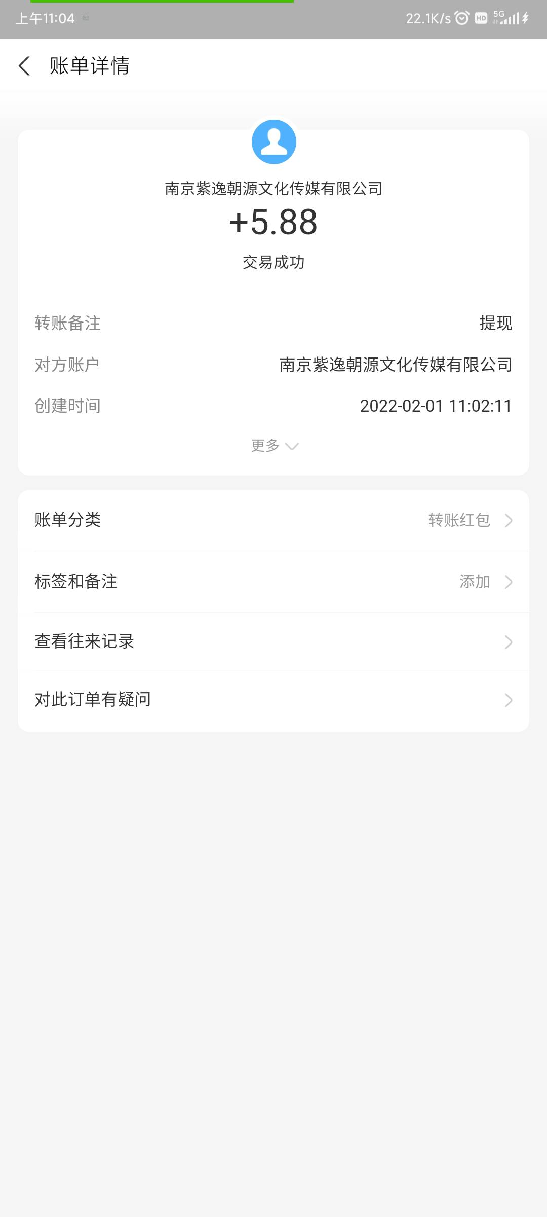 应用宝下载行行生才APP  登陆就送5.88  设置个支付密码  实名认证方式选支付宝  提现96 / 作者:龙牙反甲狂徒 / 