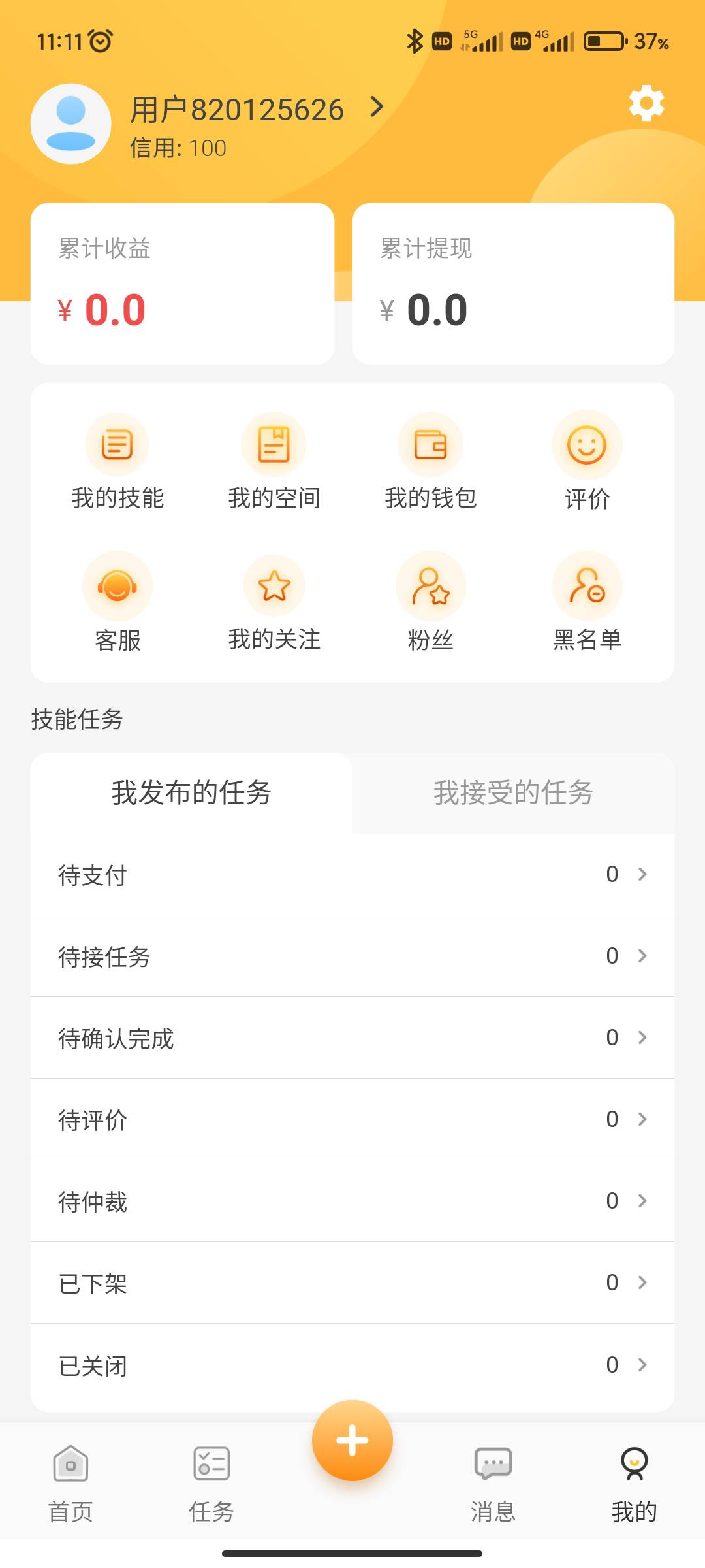 应用宝下载行行生才APP  登陆就送5.88  设置个支付密码  实名认证方式选支付宝  提现32 / 作者:好像或许 / 