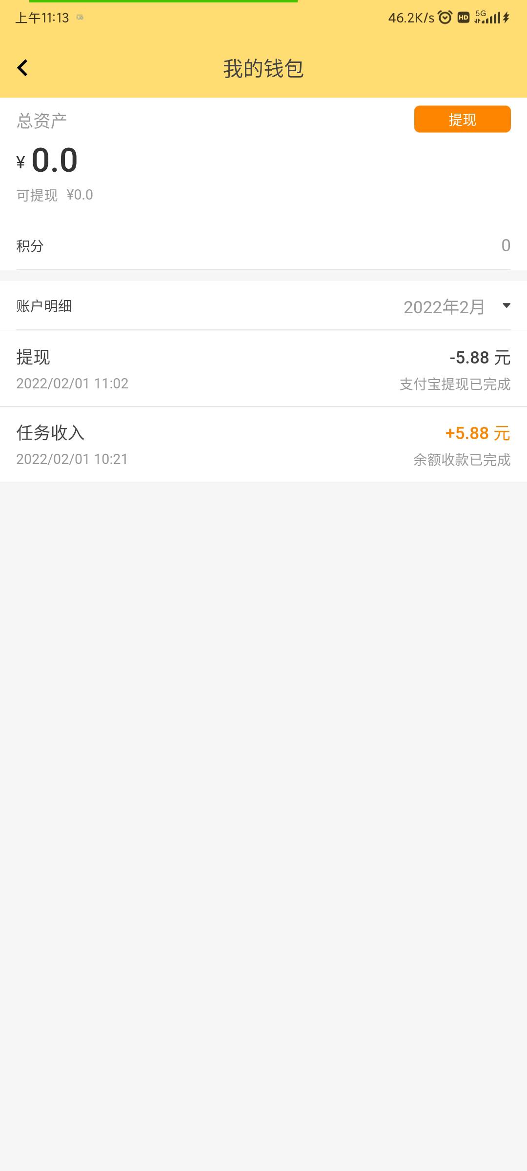 应用宝下载行行生才APP  登陆就送5.88  设置个支付密码  实名认证方式选支付宝  提现29 / 作者:龙牙反甲狂徒 / 