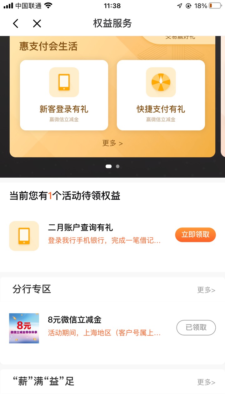 全网首发！！！光大各种抽立减金活动更新了！不用等到周六了！！


1 / 作者:默念～ / 