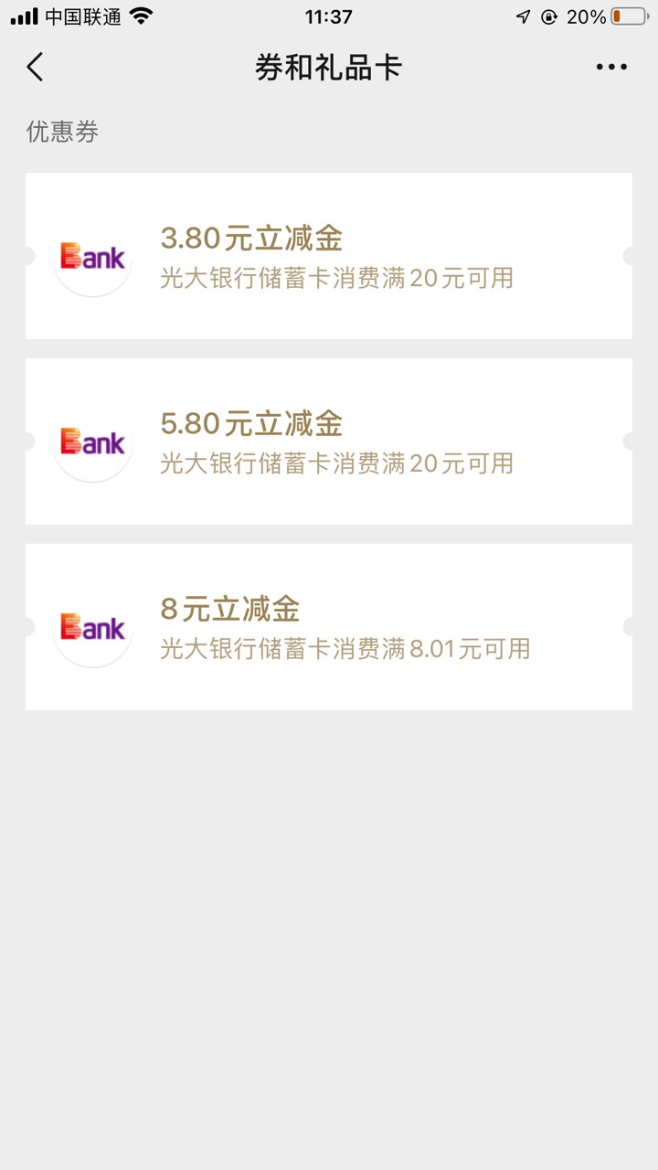 全网首发！！！光大各种抽立减金活动更新了！不用等到周六了！！


83 / 作者:默念～ / 