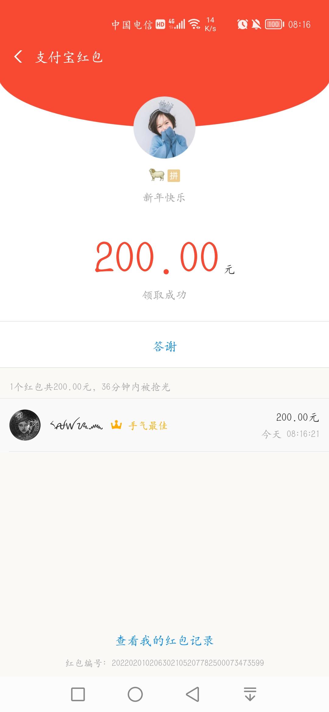 给你们一个福利，懂的都懂，自己去拿。兑换码是这个（4CX8VR6D232E3296）是哪个公众号68 / 作者:卑微网友 / 