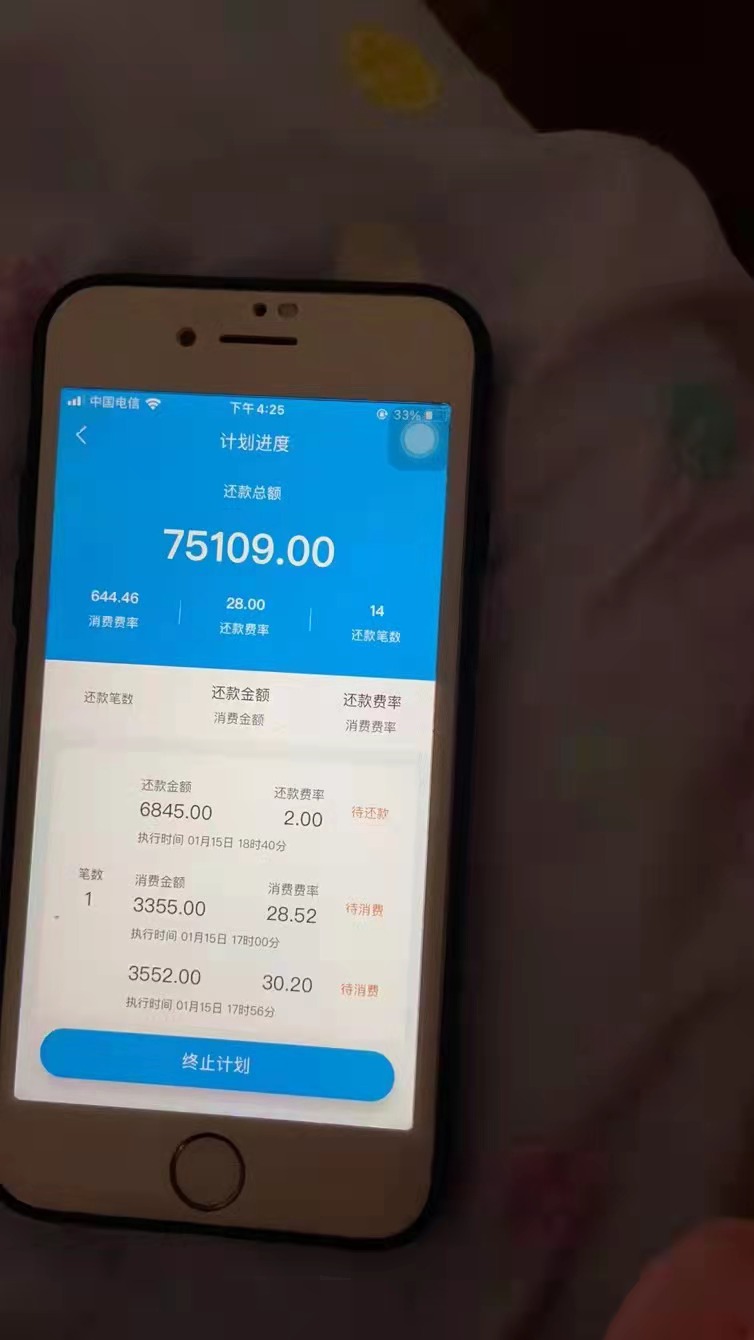 信用卡智能代还，逾期代还，空卡代还，解放卡奴啦！

23 / 作者:laoshi836 / 