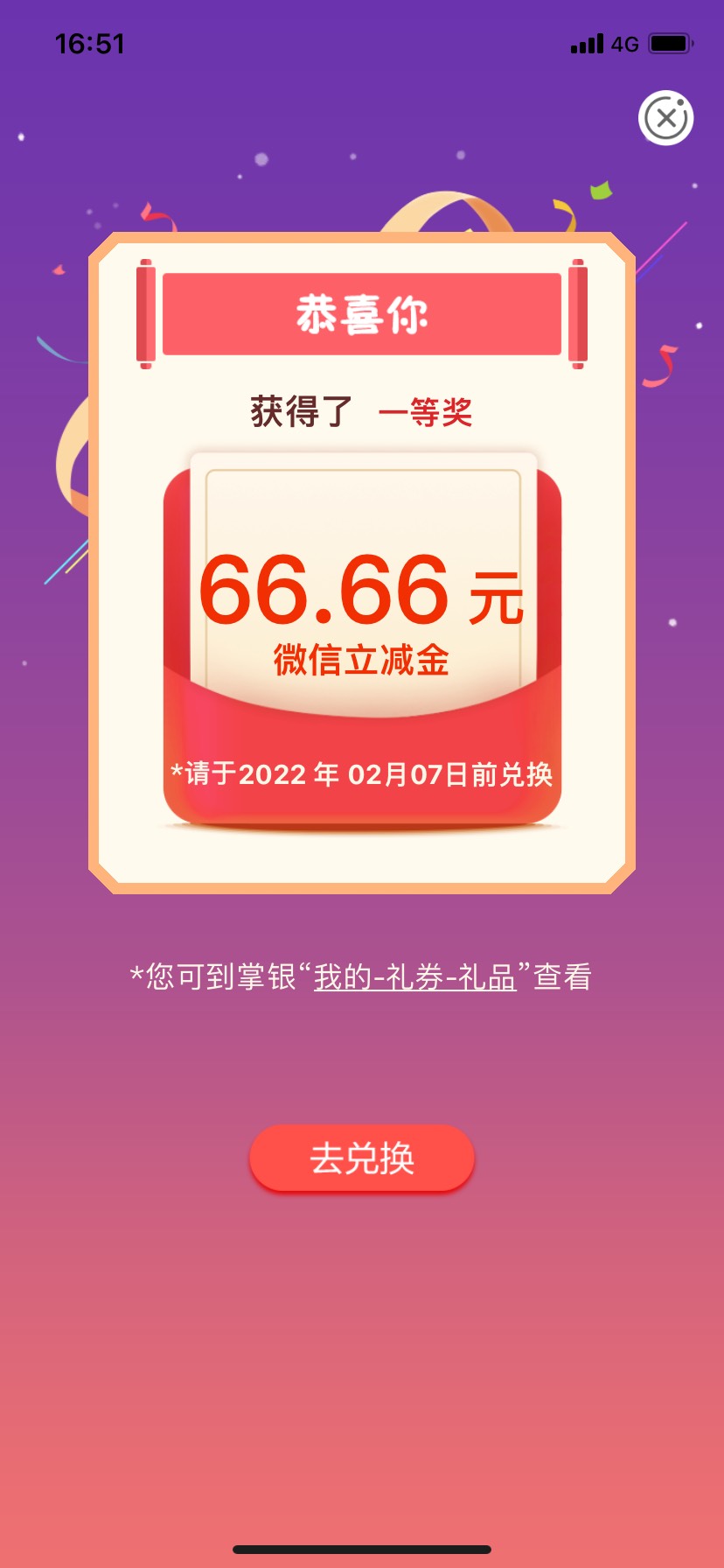 山东任务中心中了66第一次好运


87 / 作者:人人皆有因果 / 