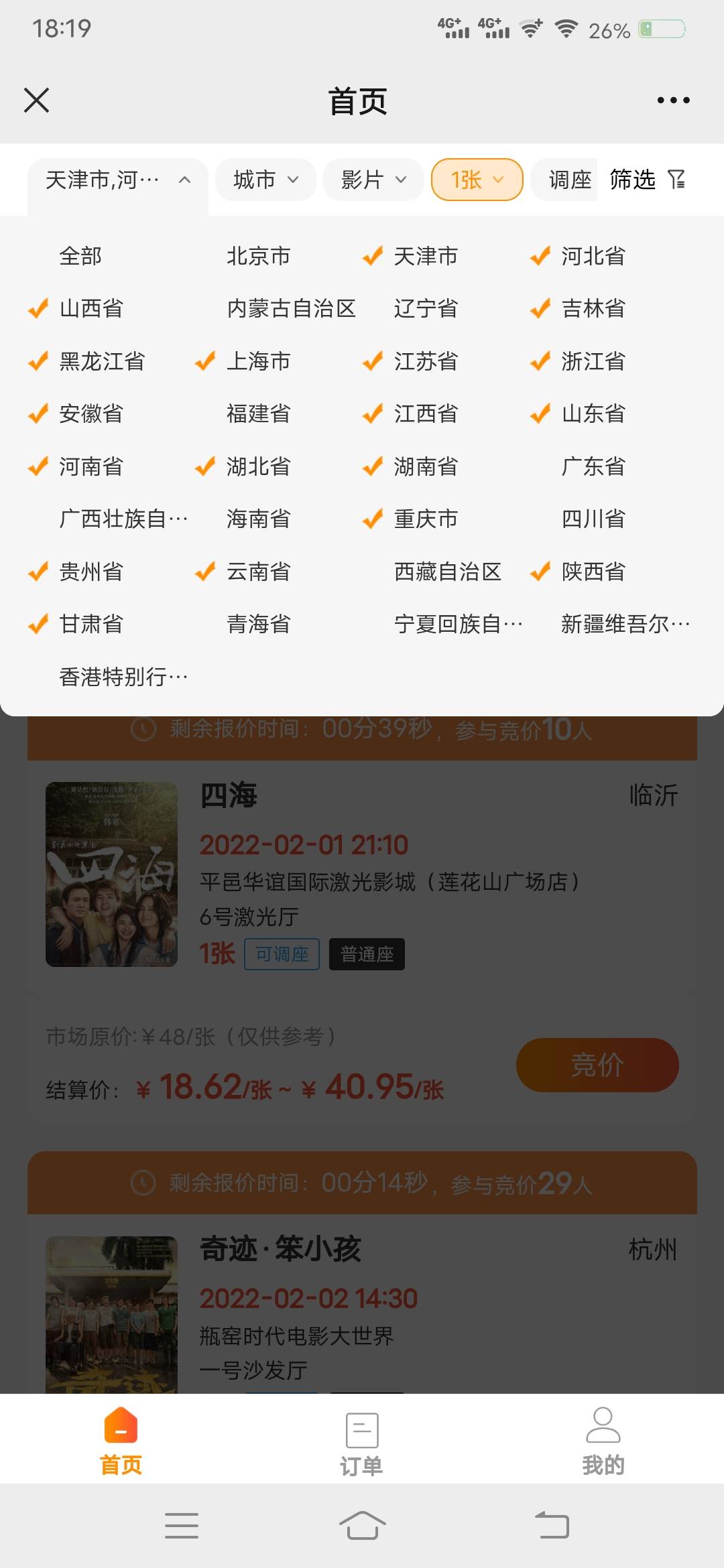 黄石一张70通兑只搞了15块钱血tm亏，黄石的票能用的在图二


6 / 作者:coco不加糖 / 