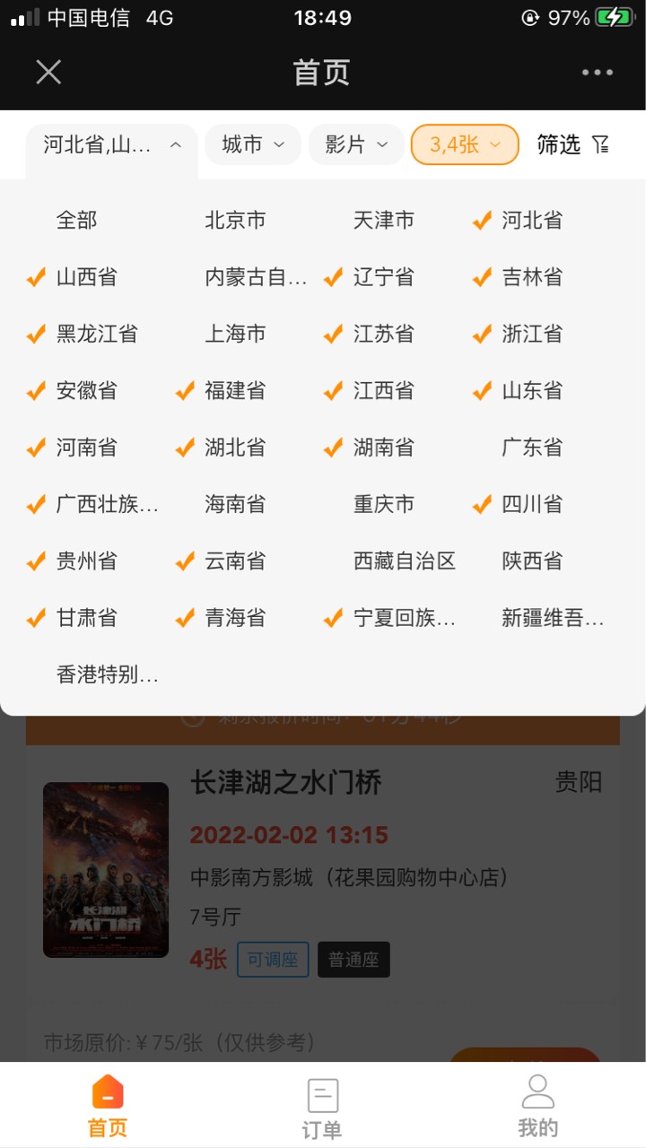 把饭喂你们嘴里吧，出个电影票教程
1.: 买的50的票最好买3张，Vx关注公众号麻花电影票48 / 作者:半死不活的 / 