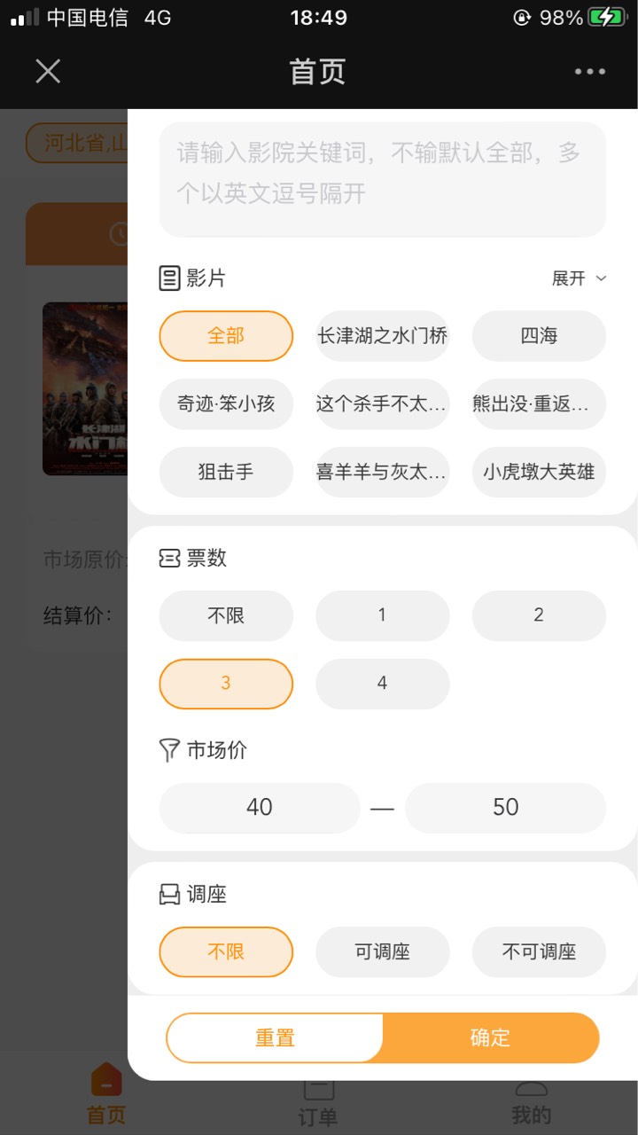 把饭喂你们嘴里吧，出个电影票教程
1.: 买的50的票最好买3张，Vx关注公众号麻花电影票23 / 作者:半死不活的 / 