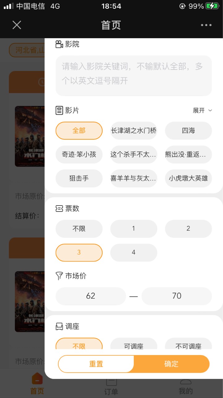 把饭喂你们嘴里吧，出个电影票教程
1.: 买的50的票最好买3张，Vx关注公众号麻花电影票17 / 作者:半死不活的 / 