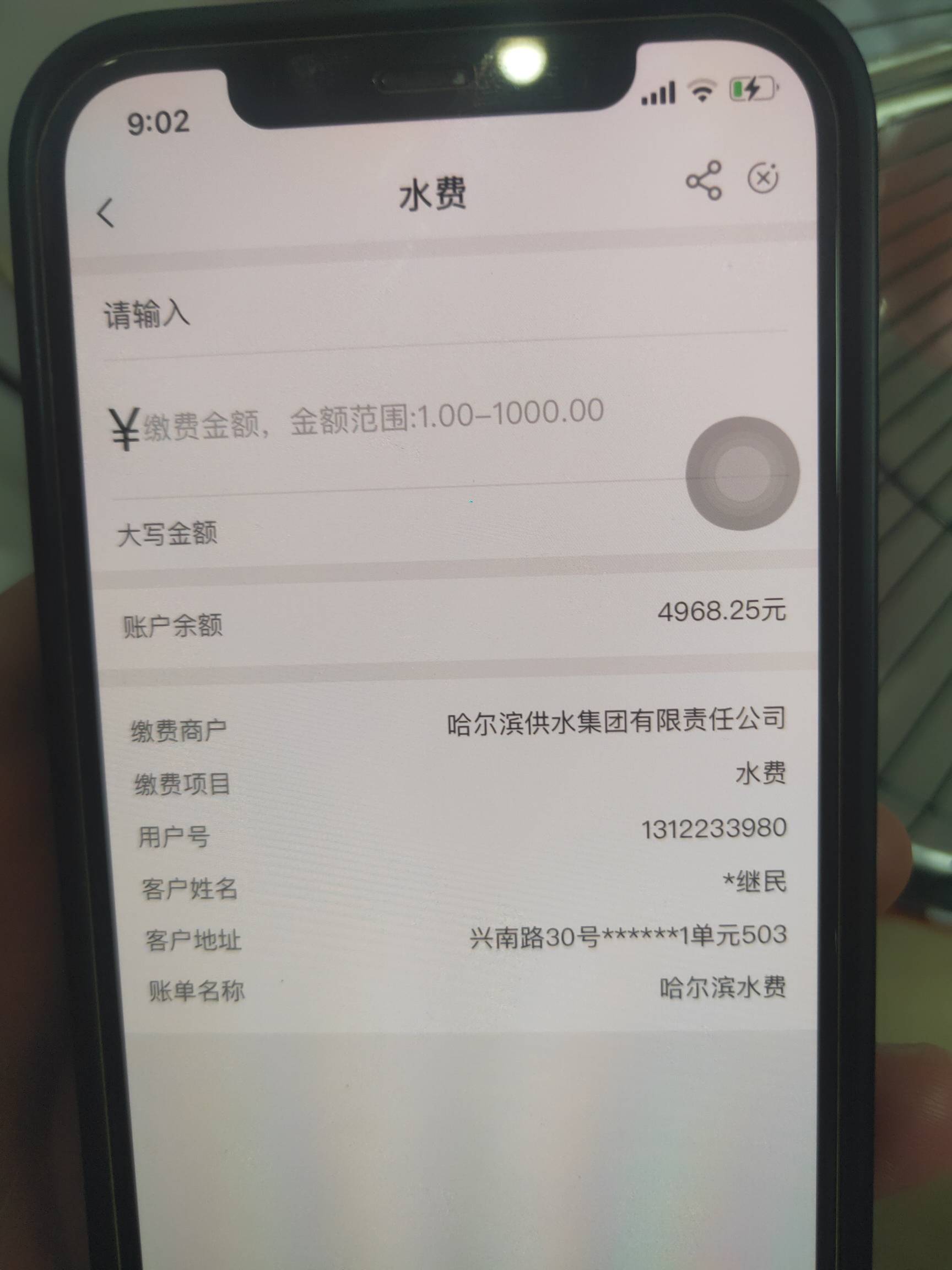 过年最大羊毛诞生，5千水费毛，这个户主老哥要来卡农感谢各位兄弟的众筹啊

50 / 作者:152七四98九零49 / 
