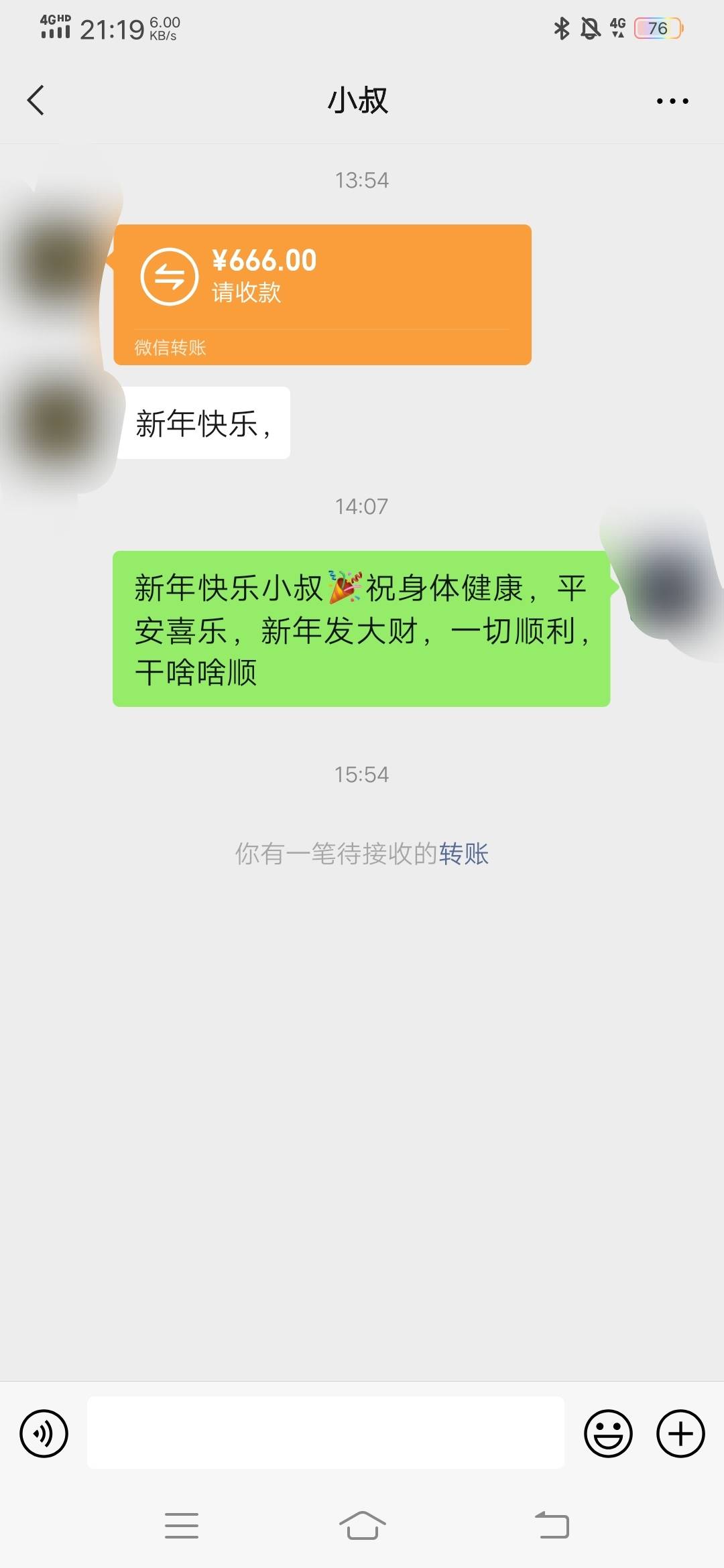 还欠着小叔几千块钱，一直没找我要，今天过年又给我发个红包都不好意思点啊

86 / 作者:理想是早睡 / 