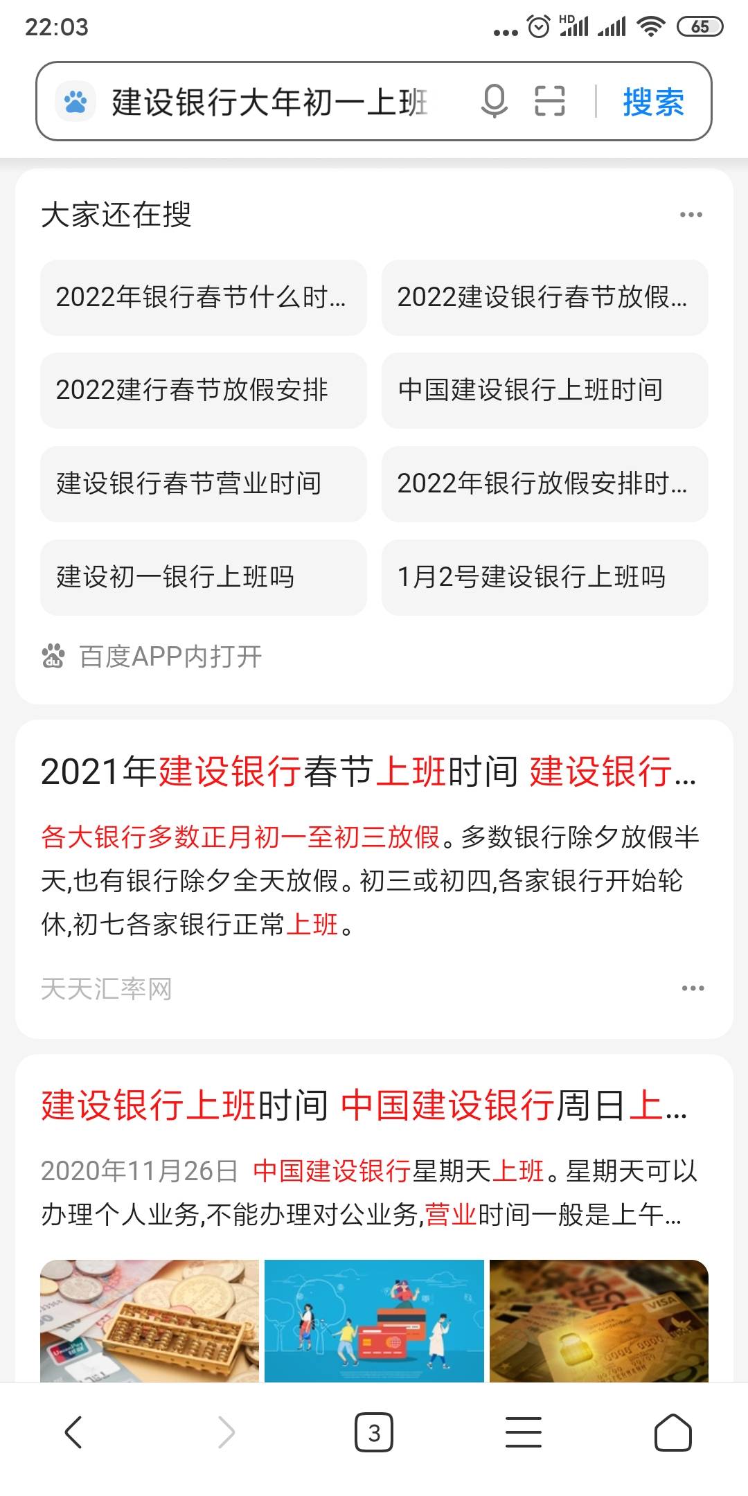 马上要大战建行了 去年进去先被保安怼了一顿 走了。今年一定要找回场子 吗的社保卡都83 / 作者:不惑之年233 / 