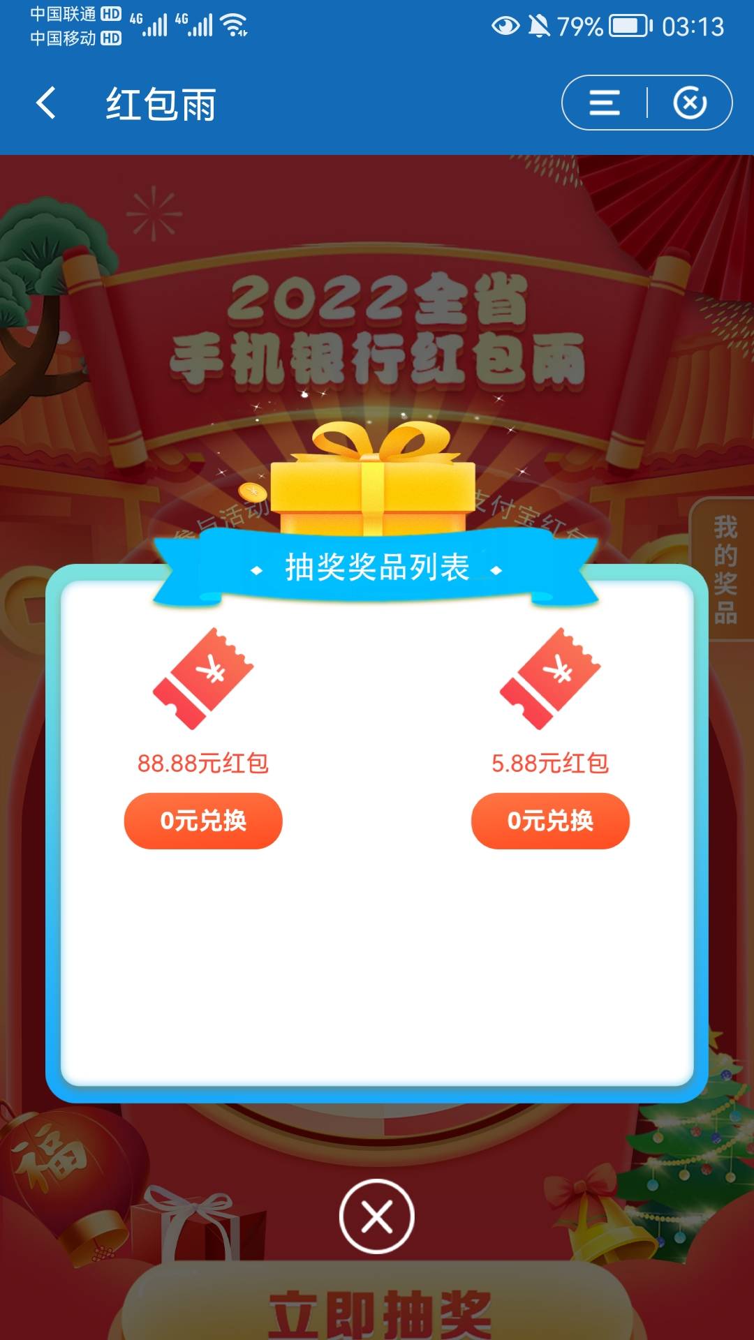 马上要大战建行了 去年进去先被保安怼了一顿 走了。今年一定要找回场子 吗的社保卡都71 / 作者:好大好大 / 