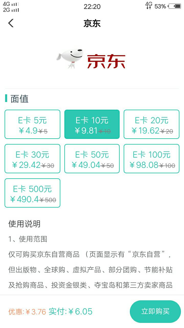 江苏消费权益购补货了，之前在苏州缴费得到的权益券可以去兑换了



38 / 作者:人间过客112233 / 