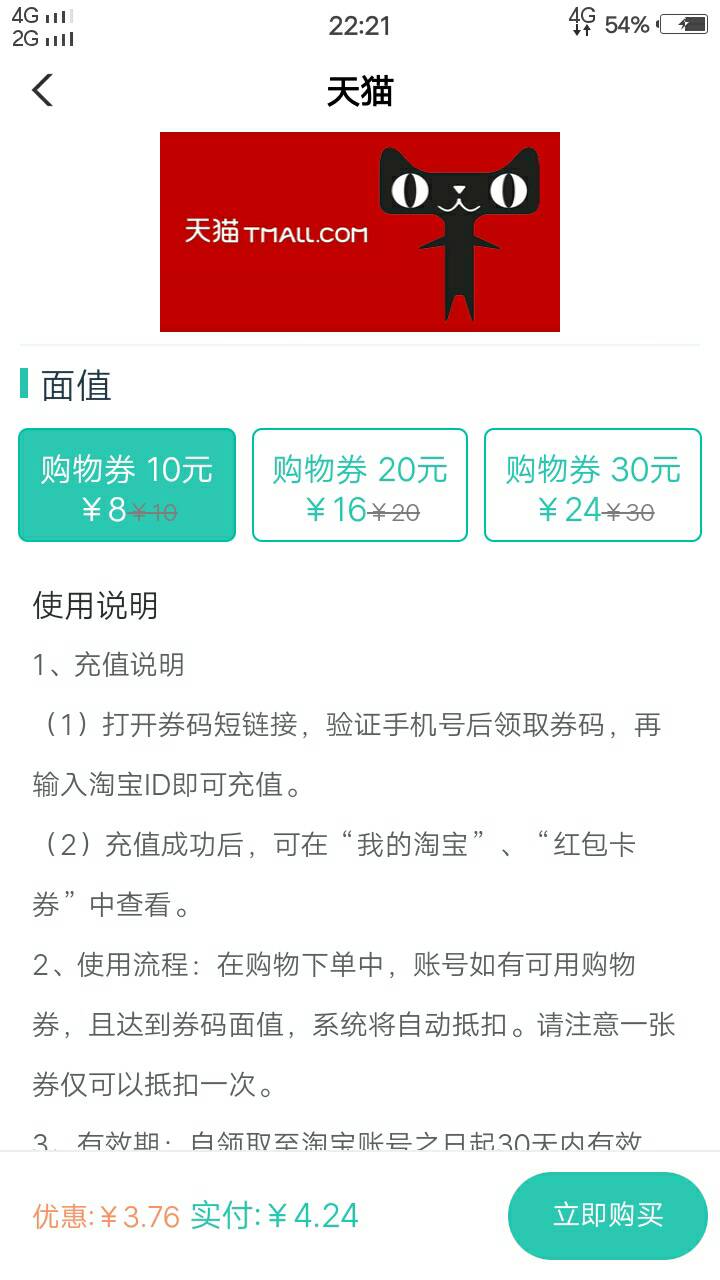 江苏消费权益购补货了，之前在苏州缴费得到的权益券可以去兑换了



58 / 作者:人间过客112233 / 