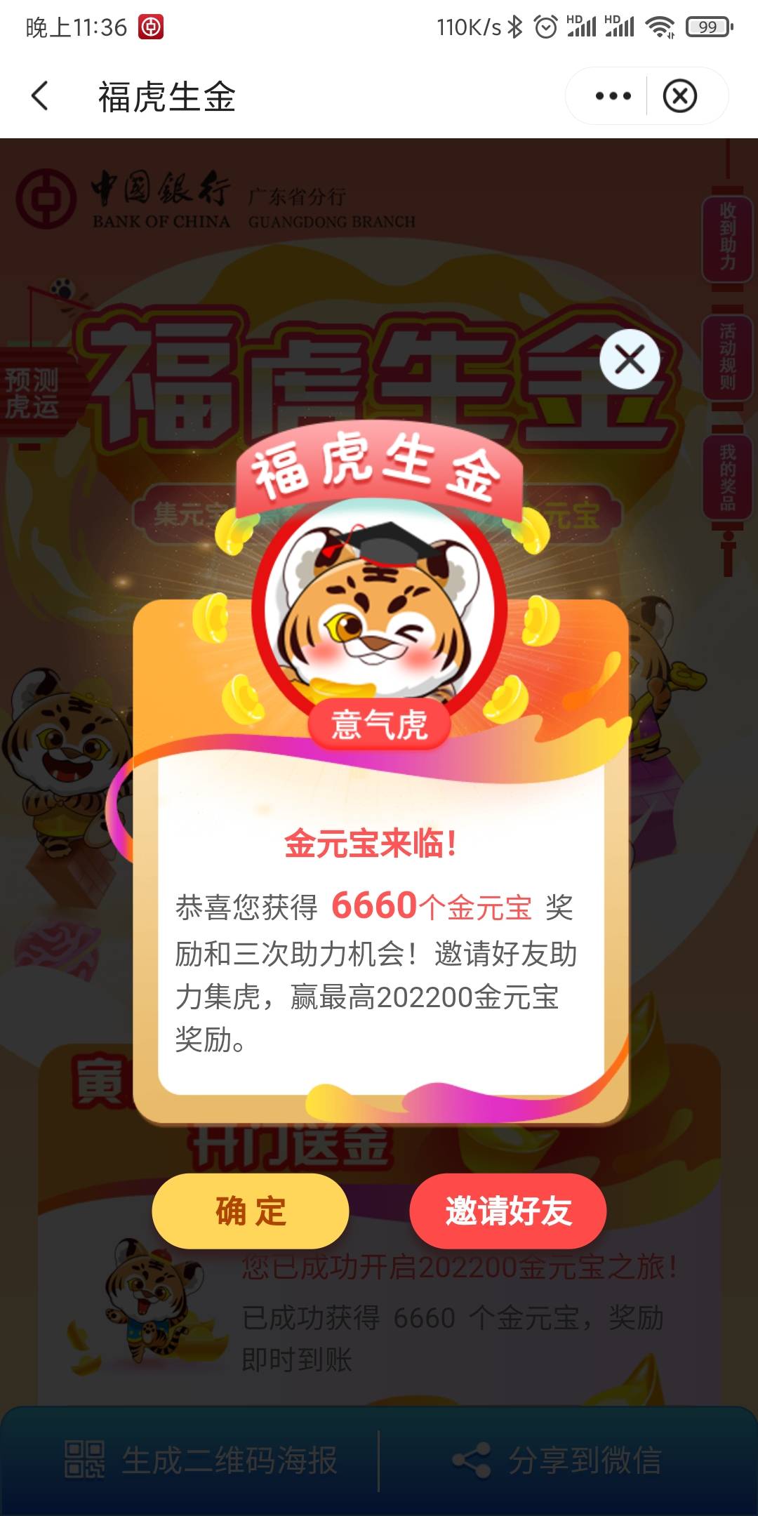 谢谢发入口的那个老哥

98 / 作者:zmz1846907830 / 