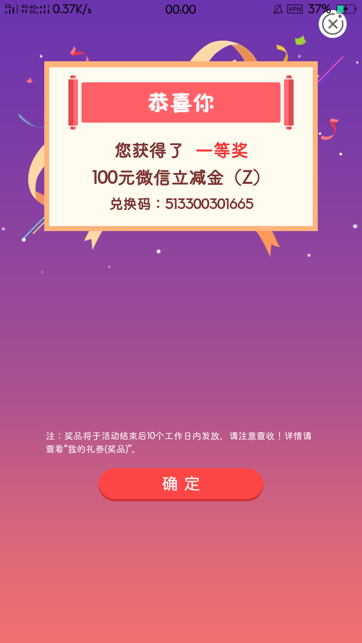 哈哈哈哈哈这次终于轮到我了吧，昨天晚上卡点河南就水费10，今天晚上卡点学杂直接100
74 / 作者:辣条2580 / 