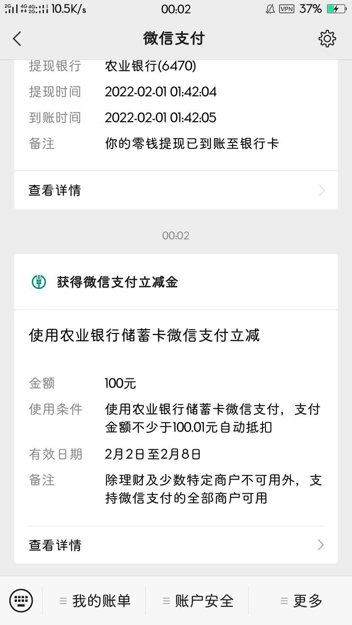 哈哈哈哈哈这次终于轮到我了吧，昨天晚上卡点河南就水费10，今天晚上卡点学杂直接100
9 / 作者:辣条2580 / 