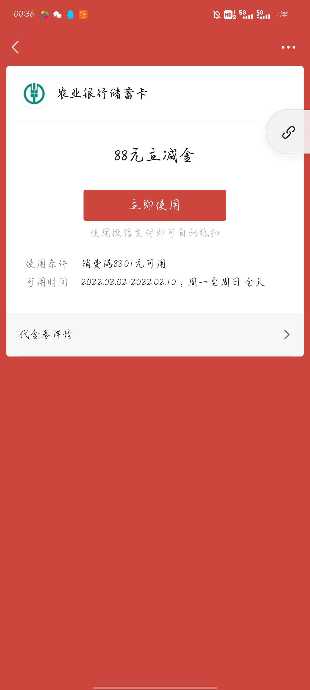 甘肃新年雨，终于欧了一回

33 / 作者:jiskskk / 