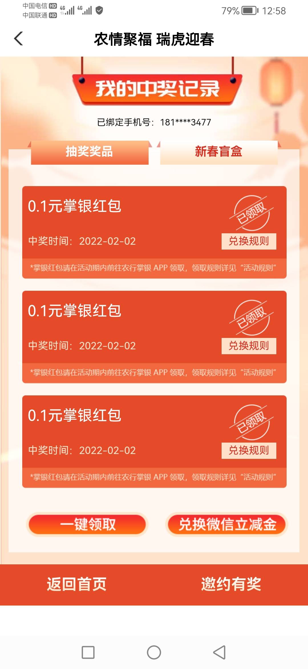 福建终于欧皇了一次两百多毛，每天可以抽3次，不用飞


5 / 作者:撸神456789 / 