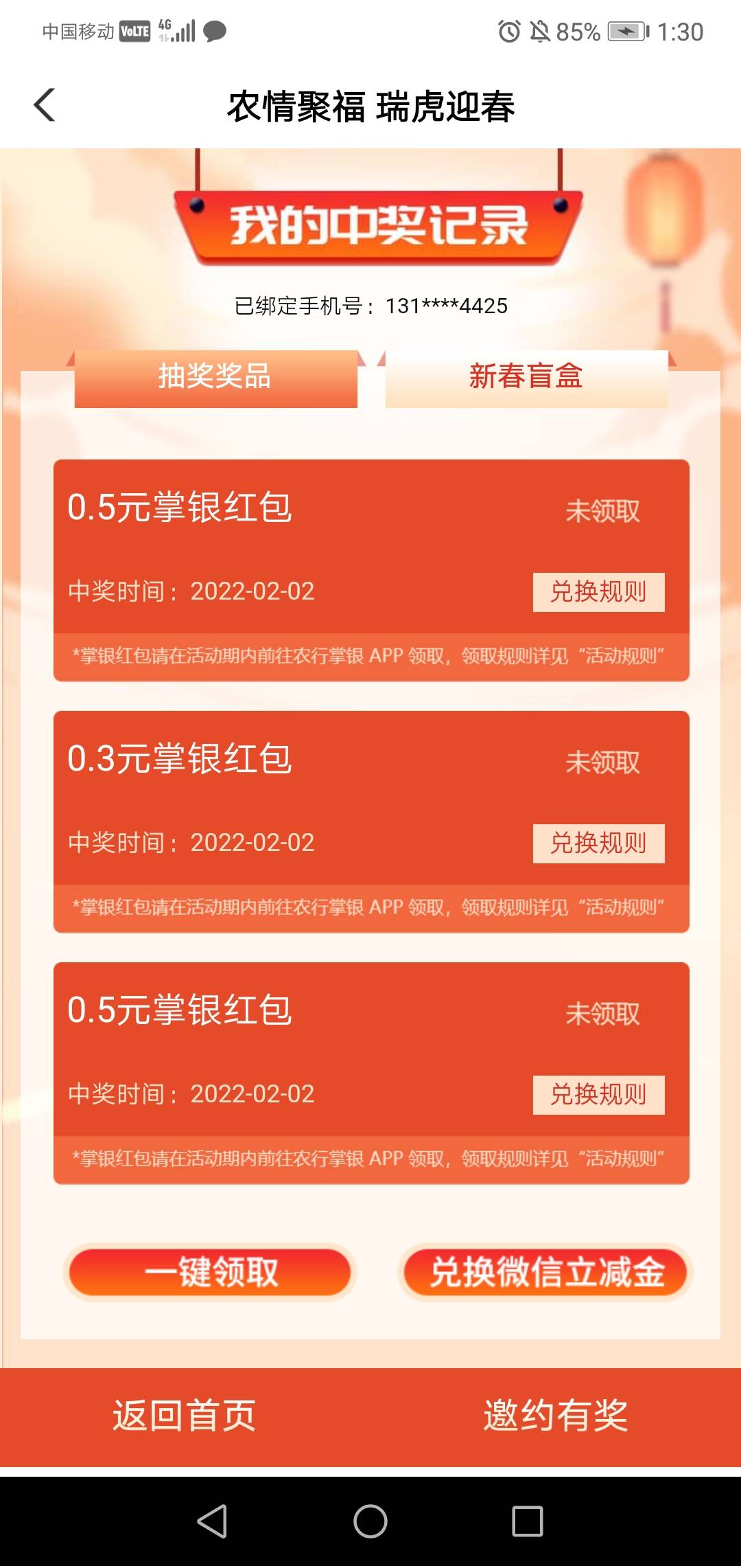 福建终于欧皇了一次两百多毛，每天可以抽3次，不用飞


88 / 作者:与罪同逝 / 