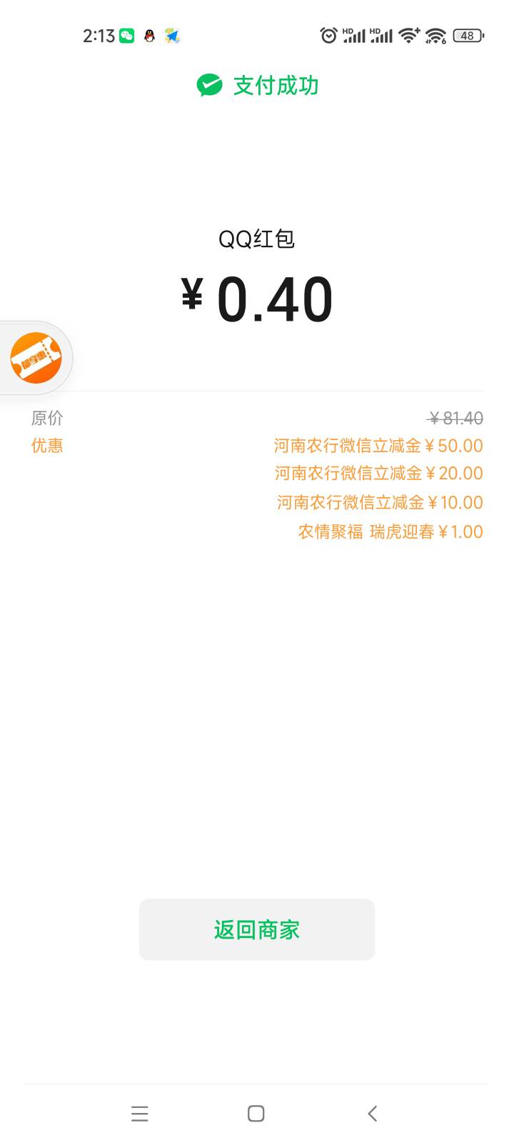 原来如此，这个我会了，谢谢大家，只是每月每个只能兑换一次

49 / 作者:羚羊就是羊 / 