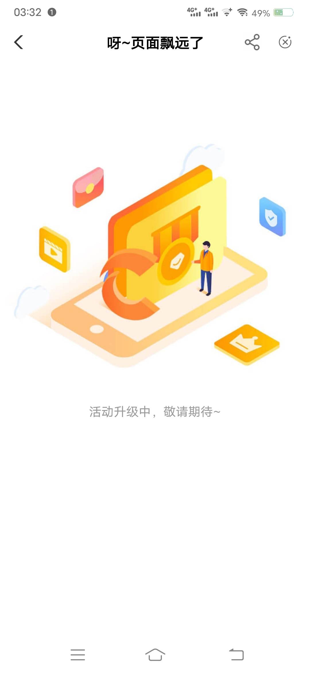 话说广东的新客有礼你们能进吗，这都次月了




29 / 作者:coco不加糖 / 