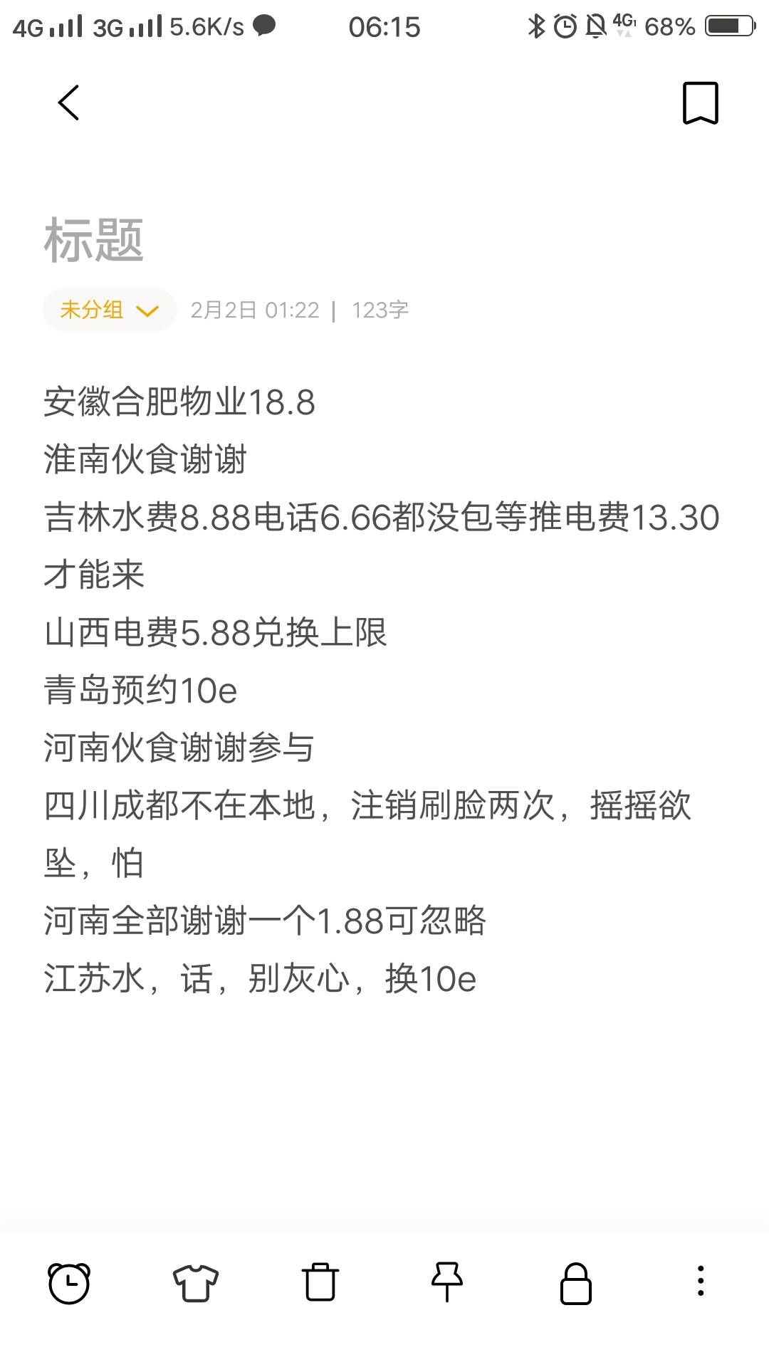 88+2刺激，牛b甘肃，第一次2抽的心都凉半截


93 / 作者:支付凭证娱乐 / 