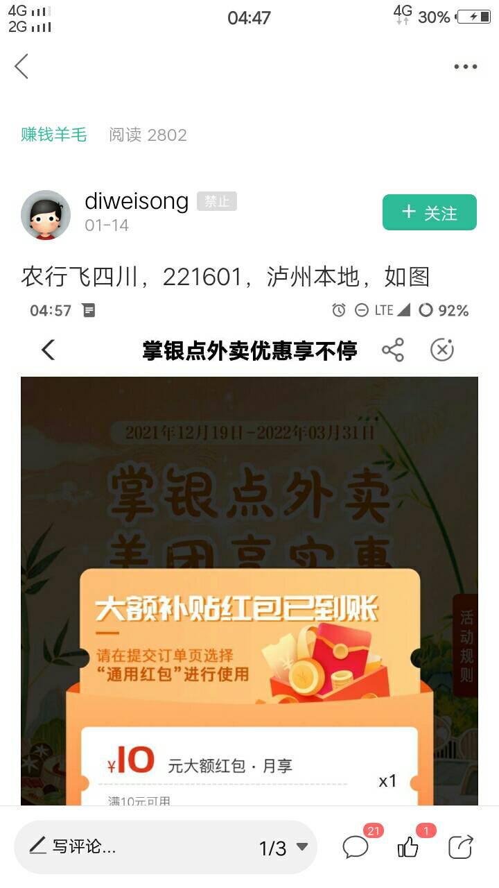 昨夜主要的毛,早晨刚过来的老哥看看
总的来说,昨夜无新毛,全靠脸吃饭
1、指34 / 作者:人间过客112233 / 昨夜主要的毛,早晨刚过来的老哥看看
总的来说,昨夜无新毛,全靠脸吃饭
1、指34 / 作者:人间过客112233 /