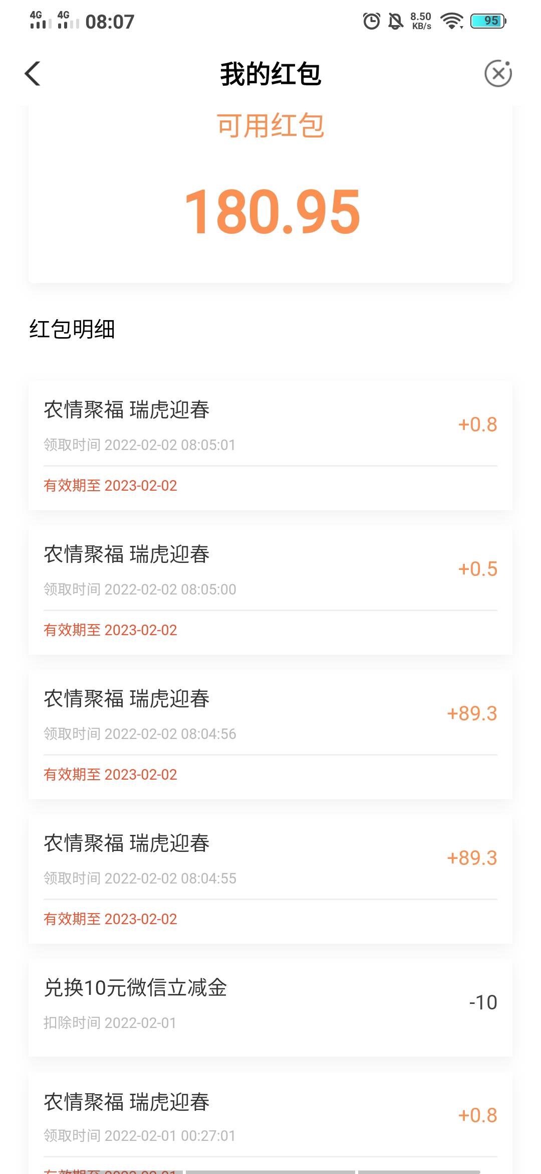 老哥们，这赚大了。刚刚抽到了88+88，88立减金直接到微信。然后红包还给我卡出了两个68 / 作者:卡农大n / 