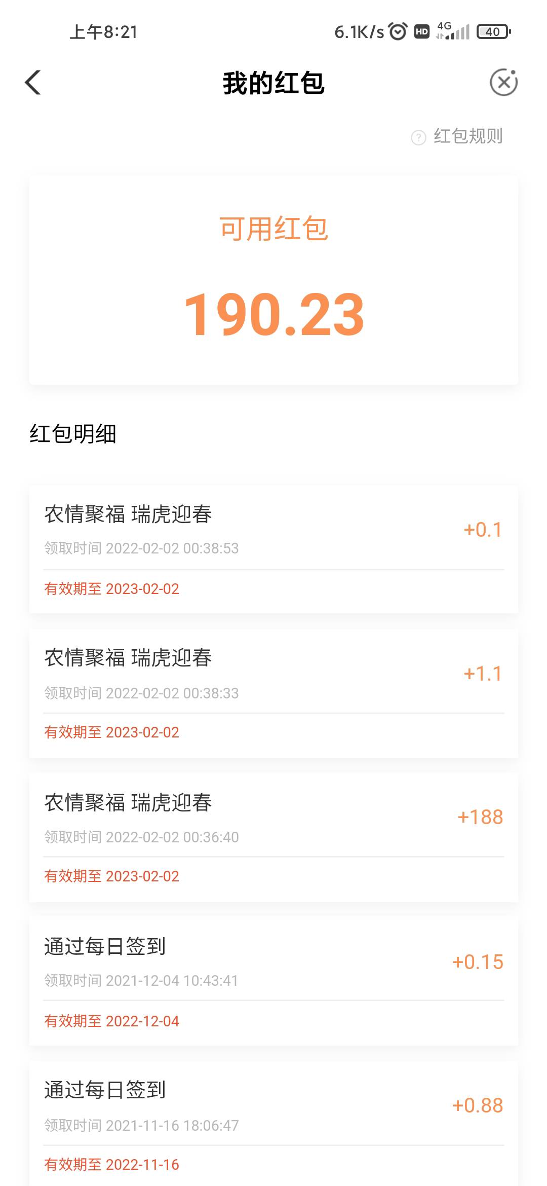 老哥们，这赚大了。刚刚抽到了88+88，88立减金直接到微信。然后红包还给我卡出了两个28 / 作者:天不生夫子 / 