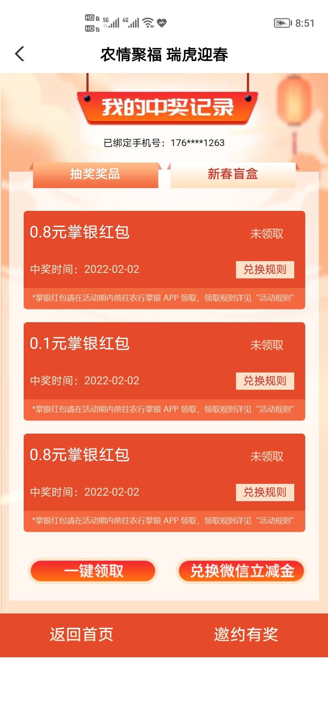 老哥们，这赚大了。刚刚抽到了88+88，88立减金直接到微信。然后红包还给我卡出了两个15 / 作者:ㅤ阿友 / 