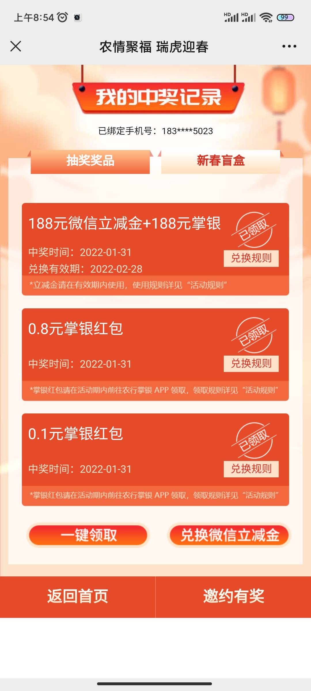 老哥们，这赚大了。刚刚抽到了88+88，88立减金直接到微信。然后红包还给我卡出了两个9 / 作者:发财老哥 / 