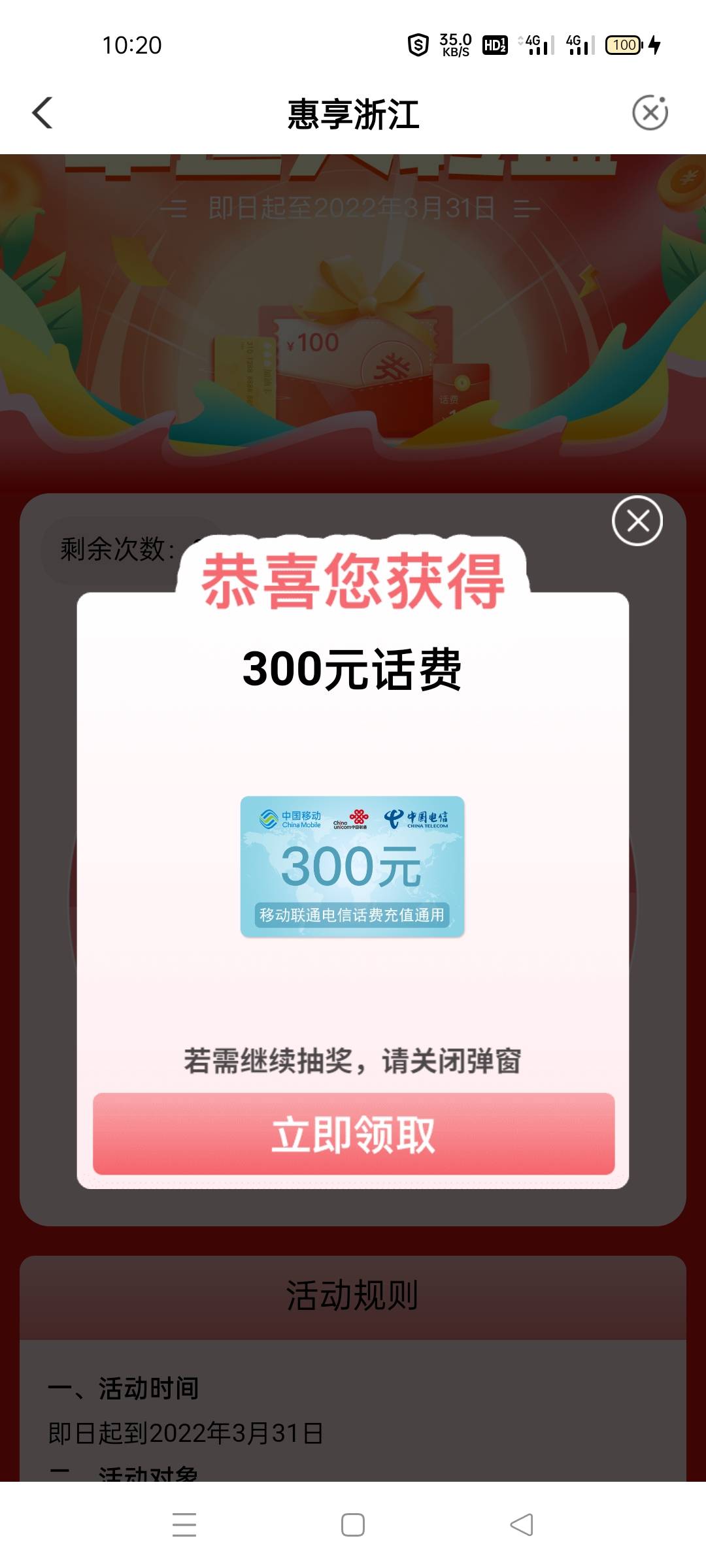 第一次中这么多的 200卖我老表了   浙江转盘

70 / 作者:-人生若只如初见 / 