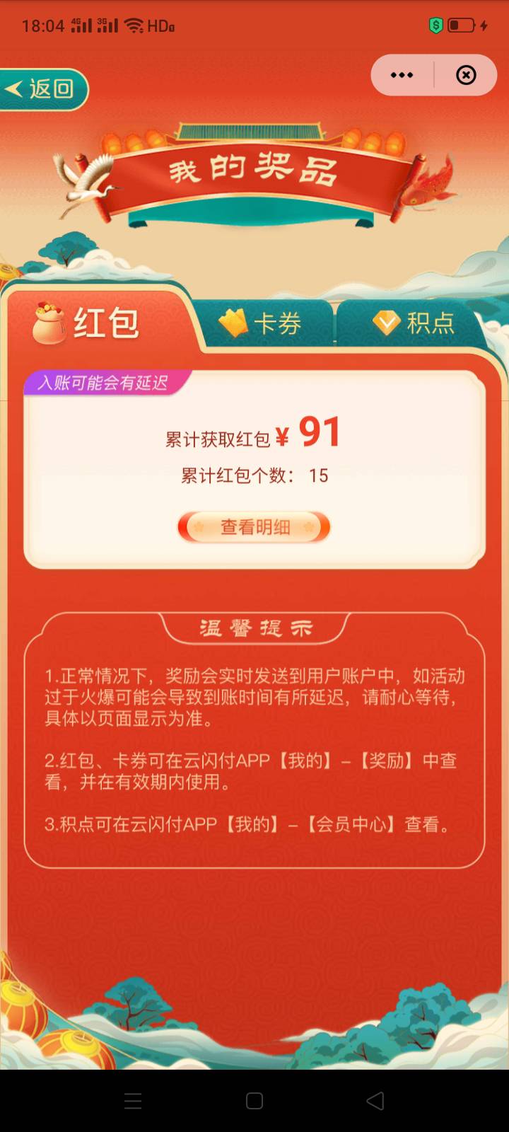 随机打赏花贝，五个人，各2000

14 / 作者:一站宜白路 / 