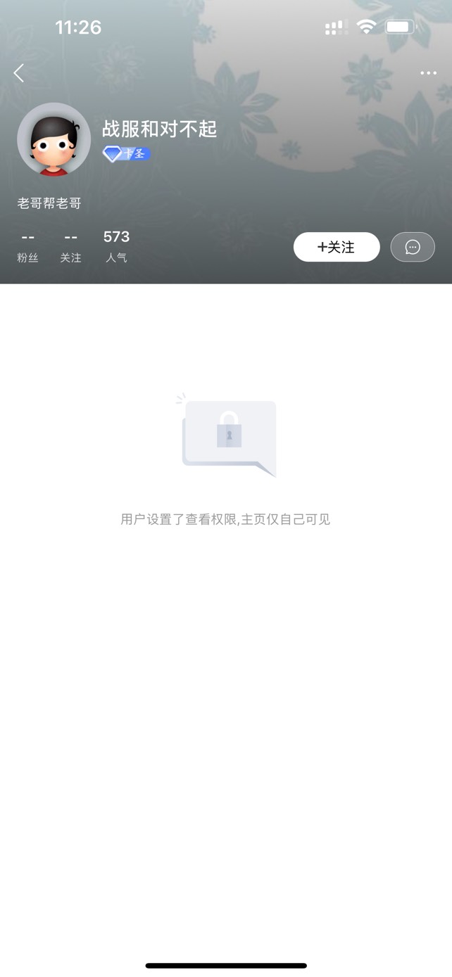 随机打赏花贝，五个人，各2000

58 / 作者:ZTO吴斌 / 