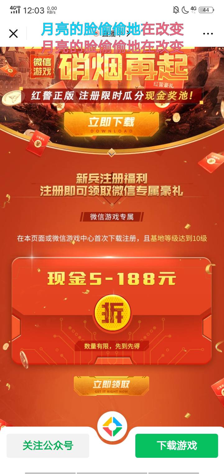 红警十级要多久。？

86 / 作者:莽夫 / 