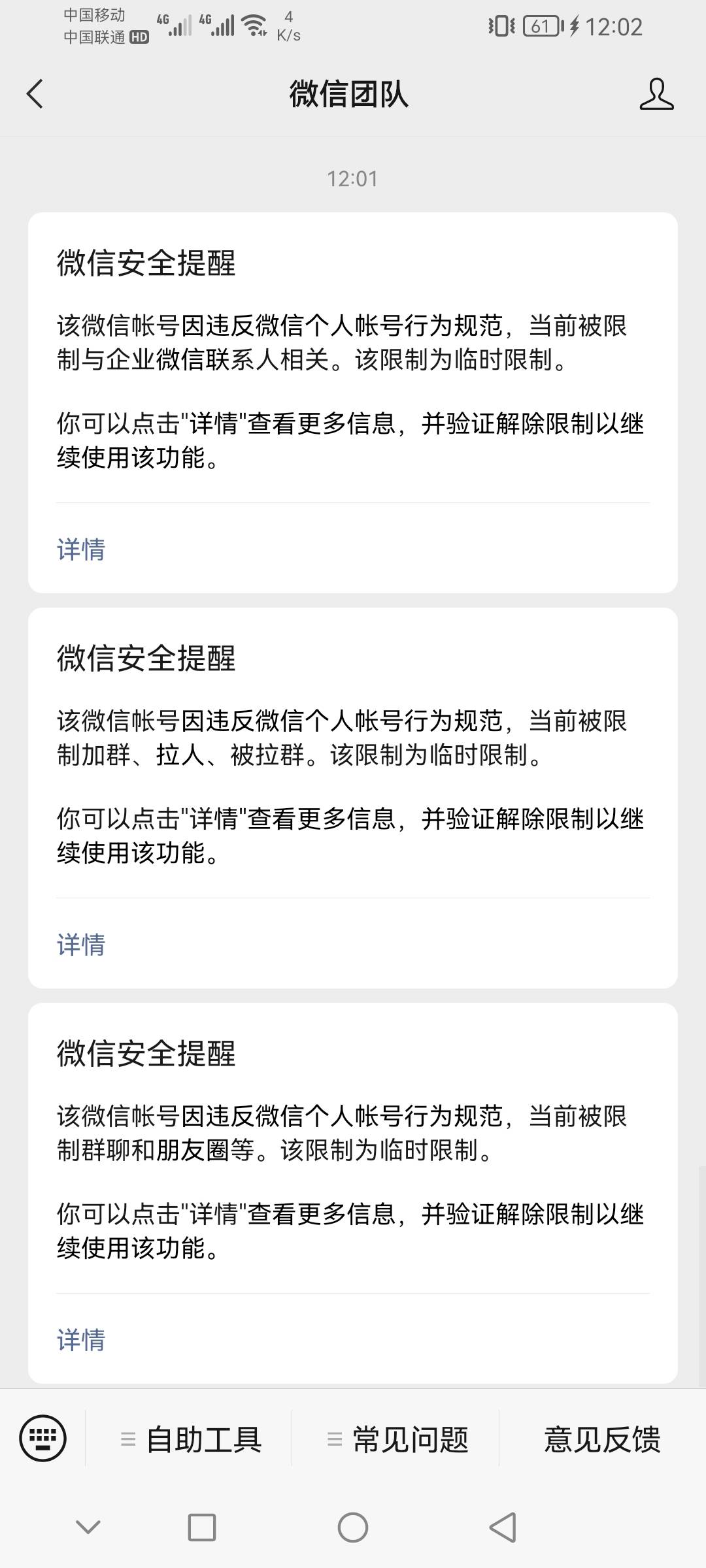 微信封号解不了的，没打过客服电话的可以解一次

25 / 作者:小虾米911 / 