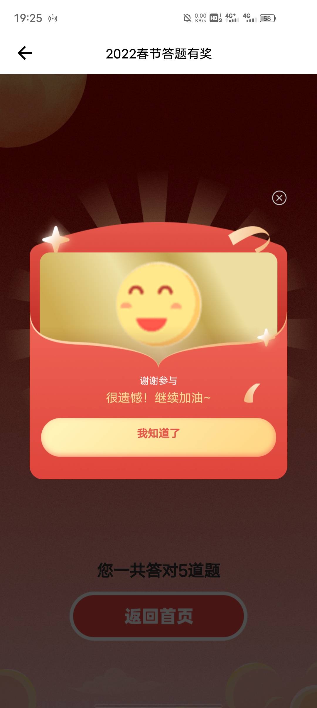 一个卡怪发的必中8.8的帖子，我居然去跟了，真她.是个人才


94 / 作者:卡农豆包 / 