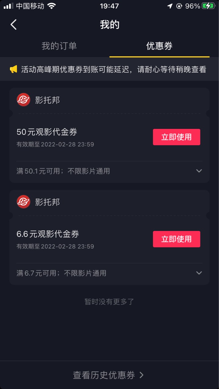 抖音大毛:50-100电影卷

入口抖音收电影票大厅，领50-100卷，然后麻花里面去卖，目前4 / 作者:浪花的泡沫、 / 