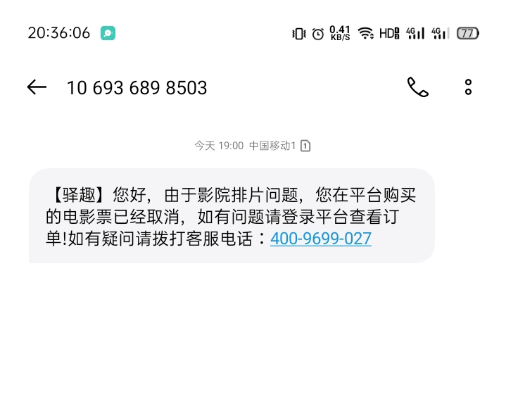 麻花电影出现这种问题咋搞？钱都到手了。卷也退了回来。

13 / 作者:陆羽 / 