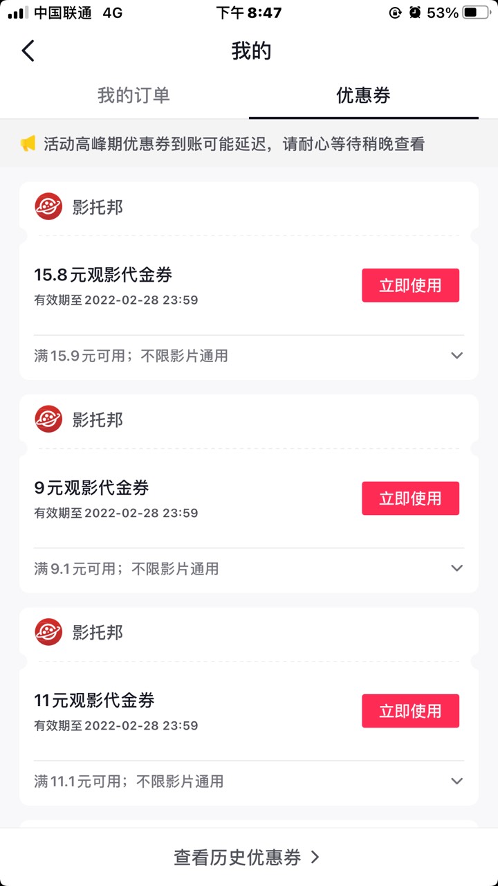 再详细说一次:抖音搜索电影票大厅，领券（大部分50-100，也有的5块）可以多号领

然后83 / 作者:下海老哥 / 