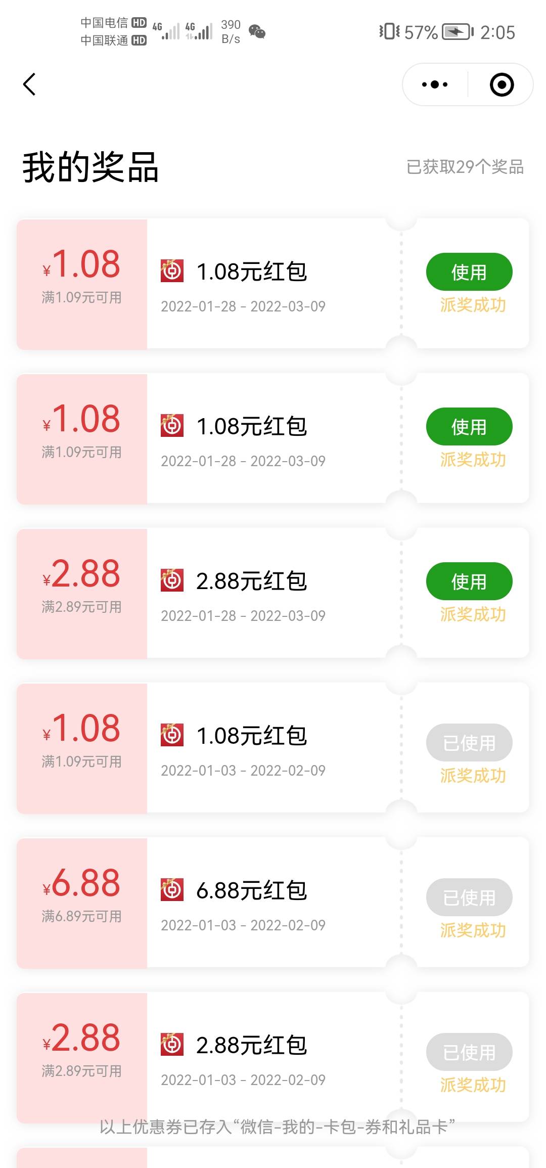 广东中行有礼小程序有水，3中2

13 / 作者:不想太多 / 
