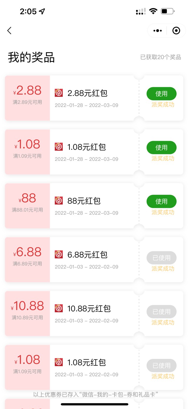 广东中行有礼小程序有水，3中2

28 / 作者:秋启林 / 
