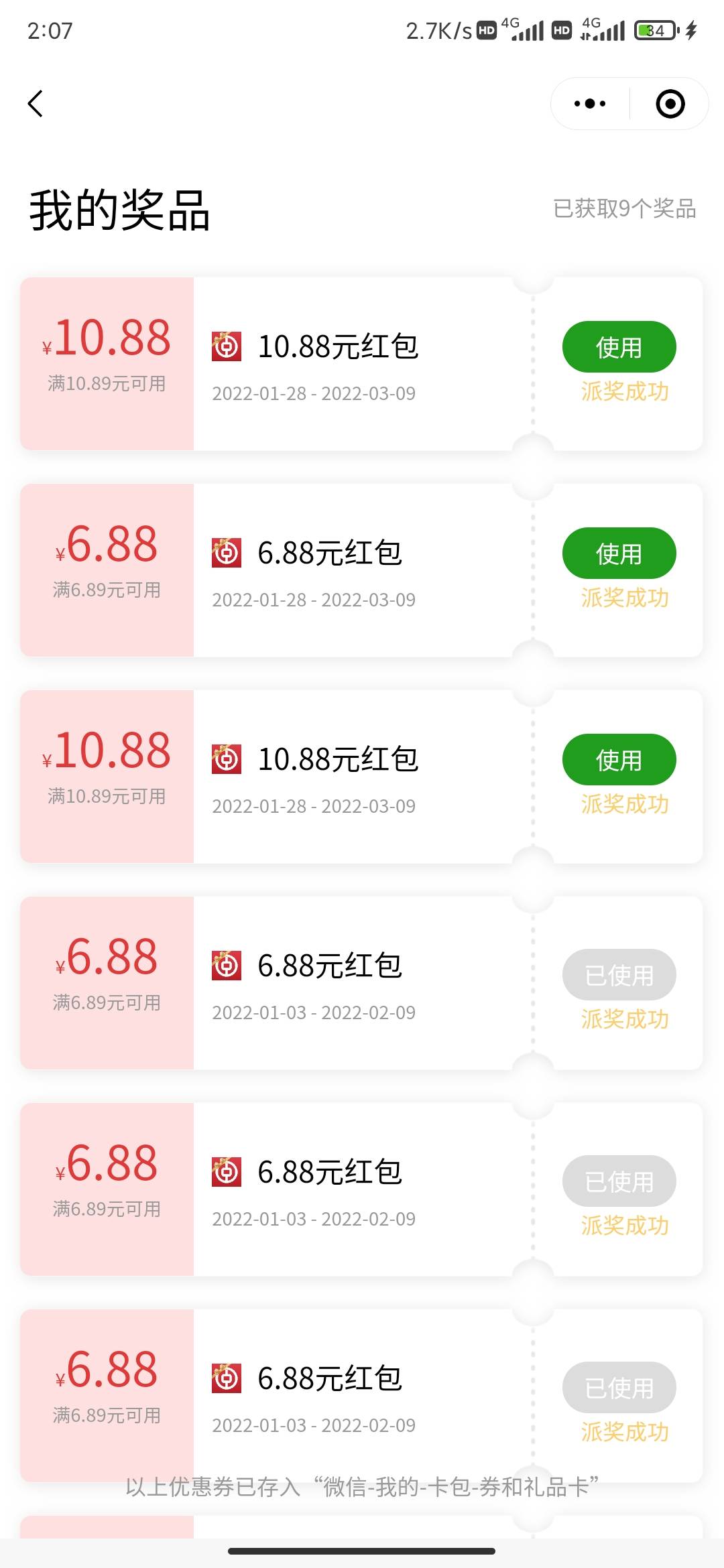 广东中行有礼小程序有水，3中2

11 / 作者:苏千沫 / 