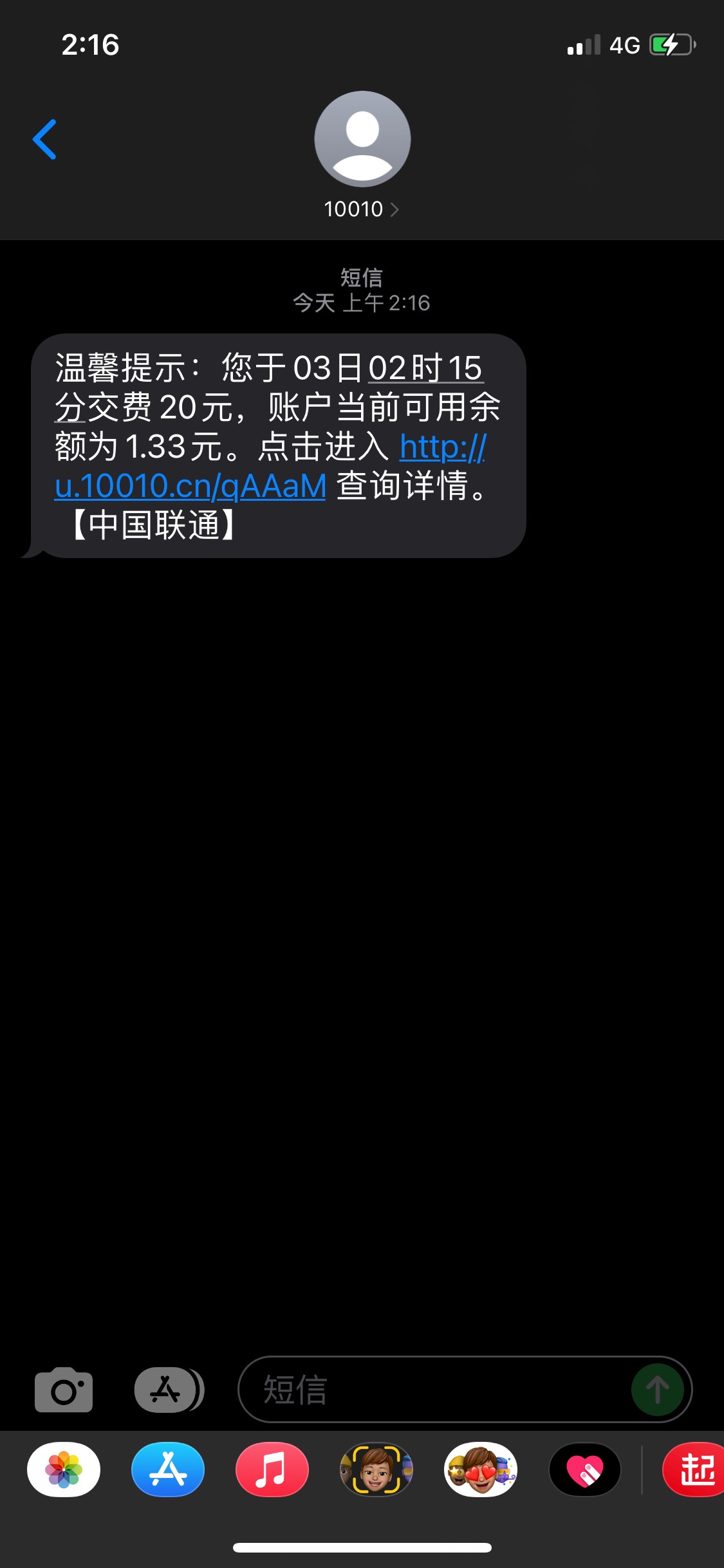 成都燃气费被反撸了，之前缴10，不小心退出去了，然后又缴10抽了20话费

7 / 作者:情话3044720095 / 