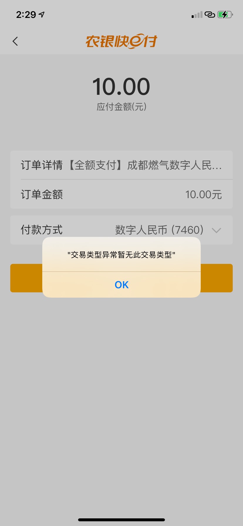成都燃气费被反撸了，之前缴10，不小心退出去了，然后又缴10抽了20话费

17 / 作者:muxx / 