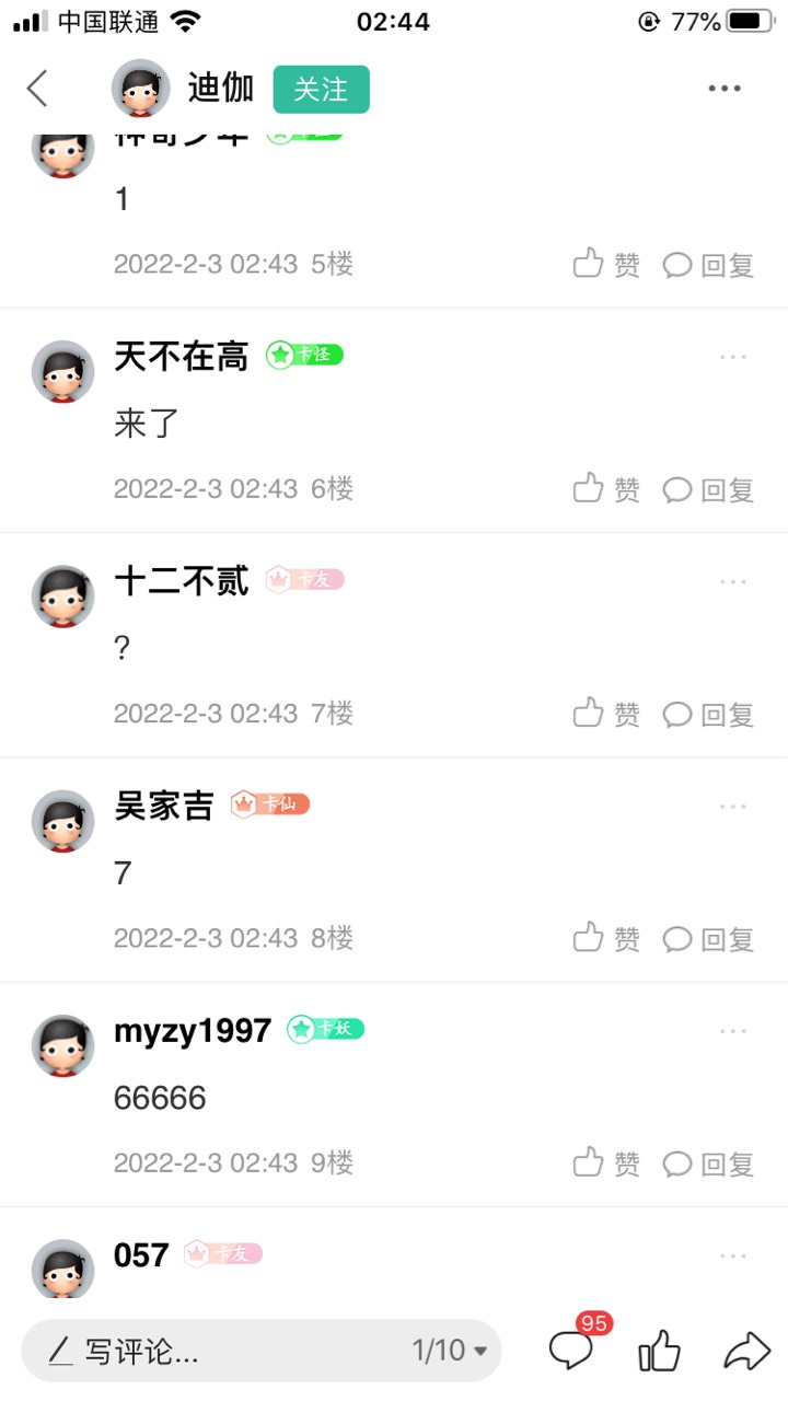 老哥们 8楼 15楼 18楼 20楼 28楼
各6.66，问马子要来的给你们

20 / 作者:吴家吉 / 